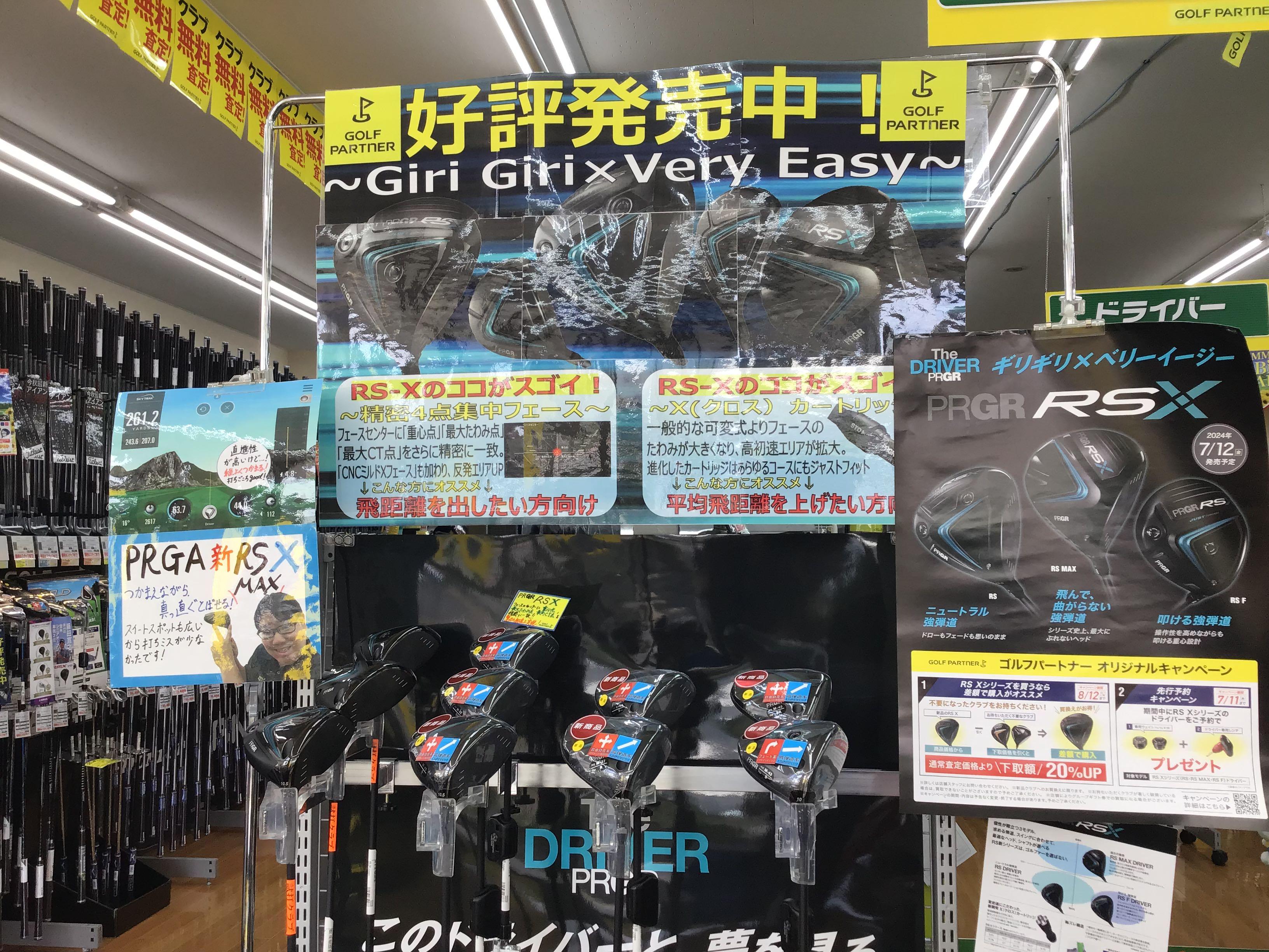 PRGR RSX好評発売中！