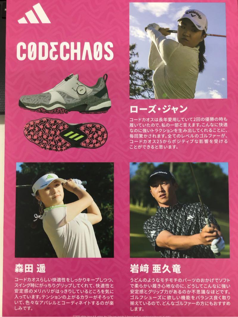 最新モデル！CODECHAOS25発売！