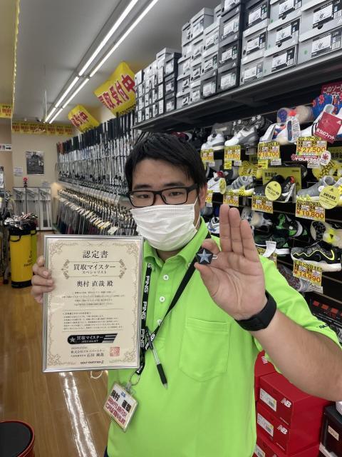 買取なら当店にお任せあれ！