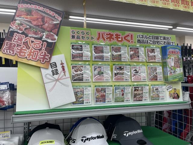 コンペ景品は当店にお任せ！