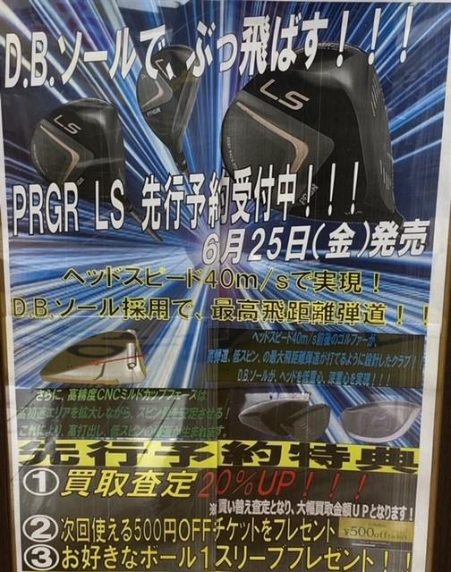 先行予約受付中【PRGR LS】