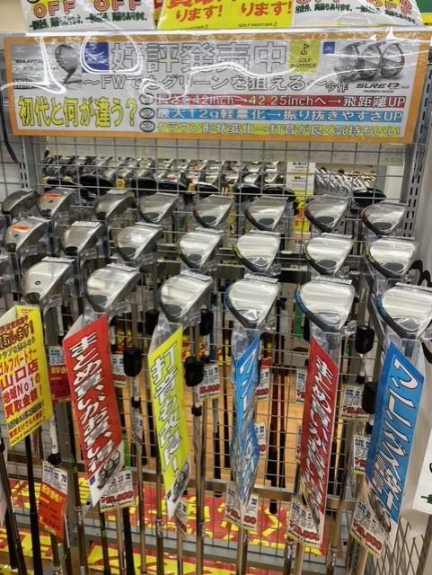 SURE DD2.0(^^)/