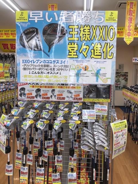 XXIO ELEVEN遂にお買い求めやすく！？