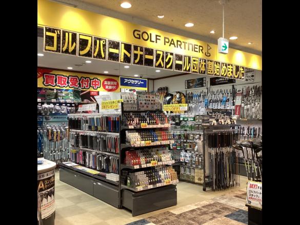 ゴルフパートナー 常総守谷店（ゴルフガーデン ザ・ロンド内）｜店舗 