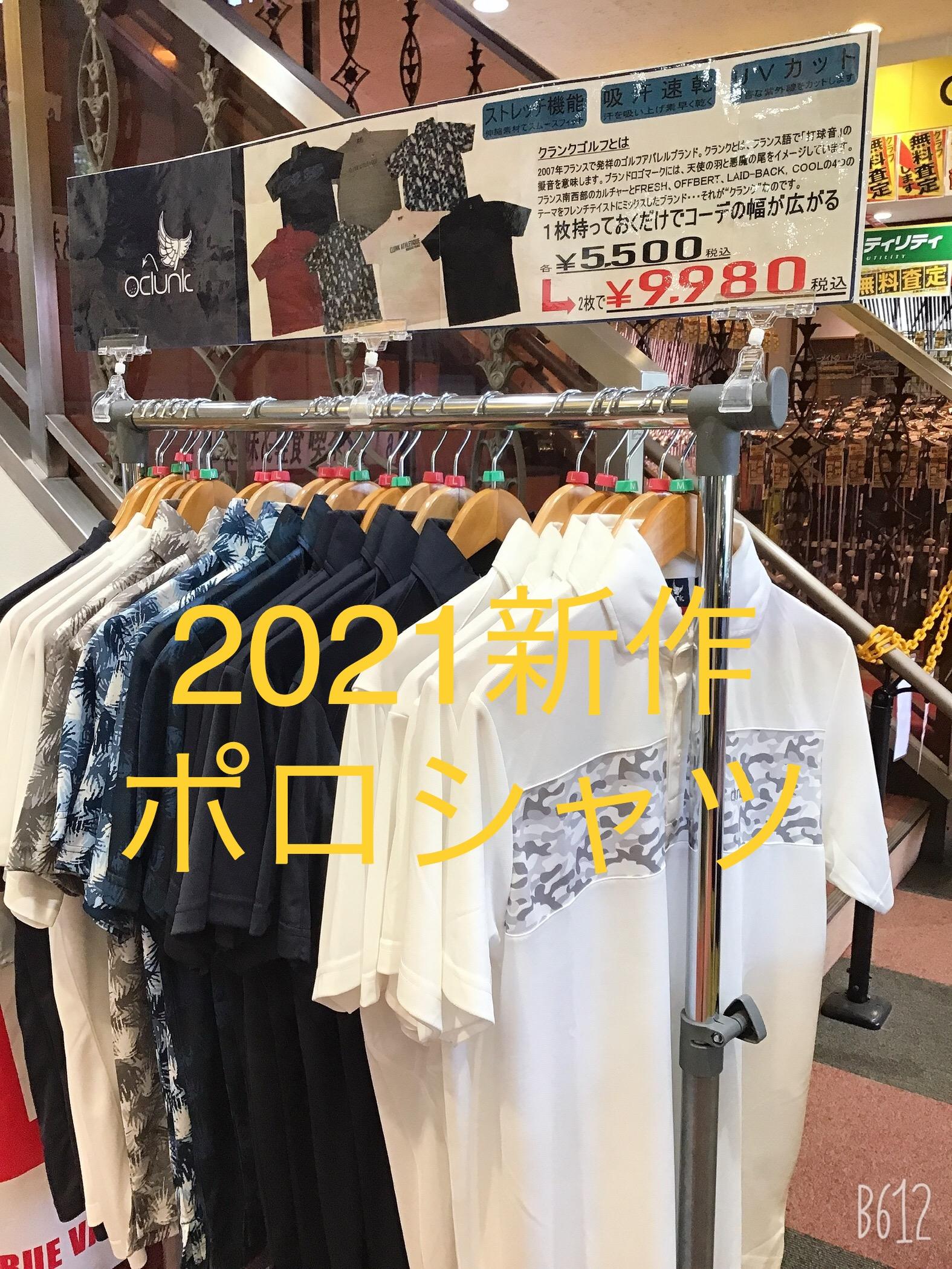 2021新作✨クランクポロシャツ✨