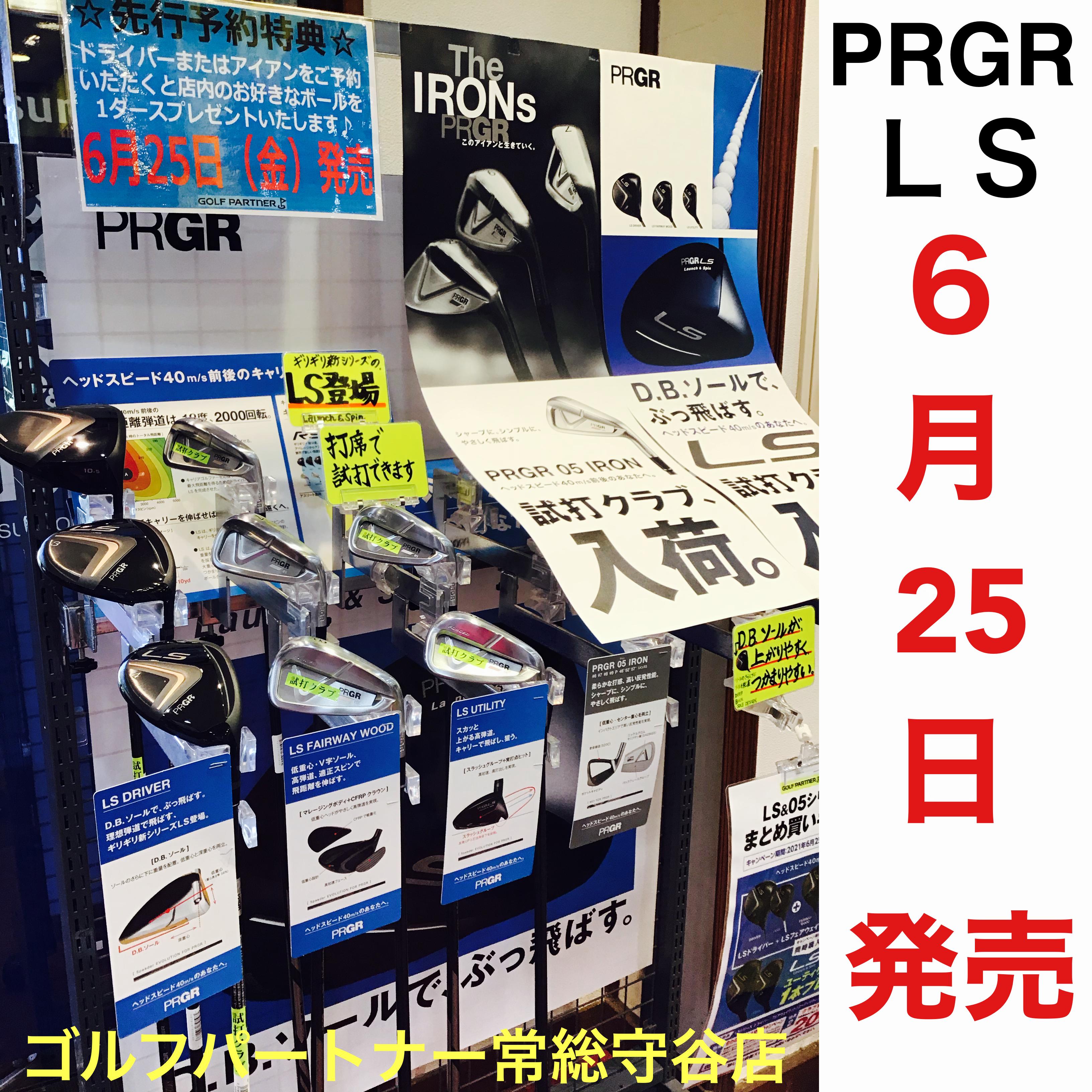 6月25日PRGR LS 発売！！！