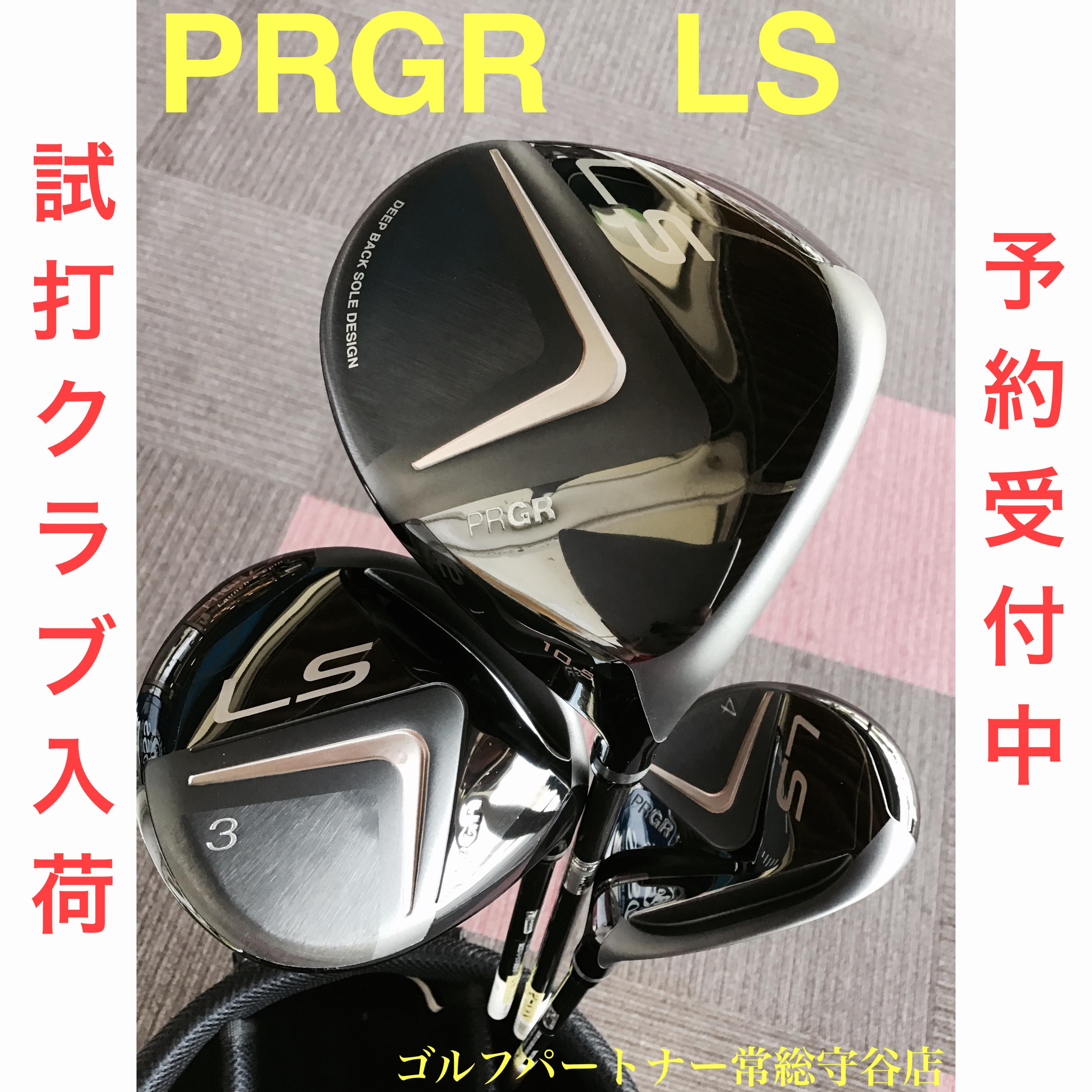 PRGR LS試打クラブ入荷しました！！