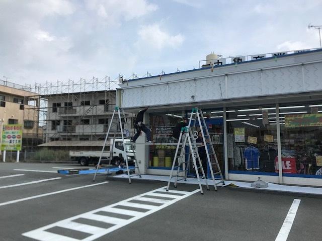 新ロゴへの切り替えに伴う看板変更工事に関しまして