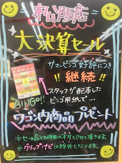 9月松阪店★イベント★情報