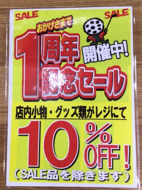 おかげさまで1周年*\(^o^)/*