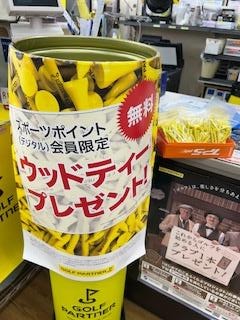 皆様！！お待たせしましたー！！