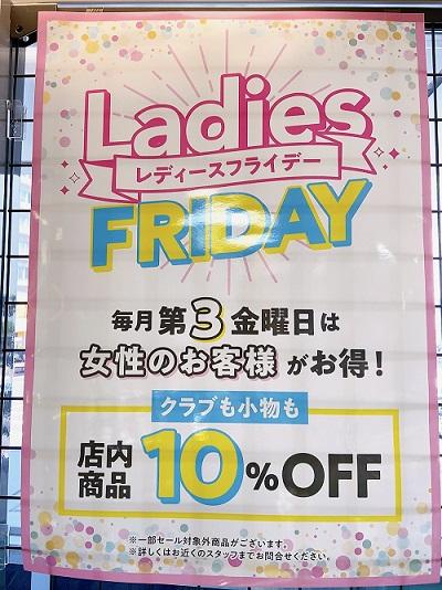 レディースフライデー♪