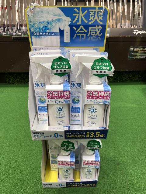 冷感ミスト フリーズテック