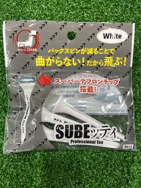 SUBEッティ
