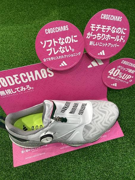 NEW コードカオス