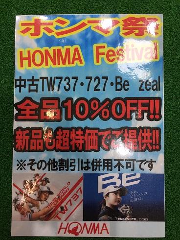 HONMAクラブ大量入荷！！