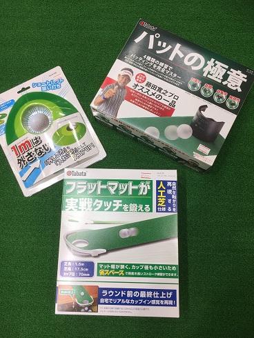 パター練習！！