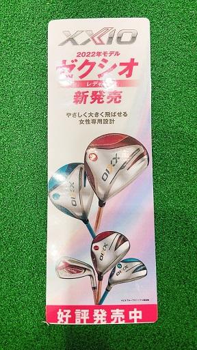 ☆レディース ゼクシオ１２発売☆