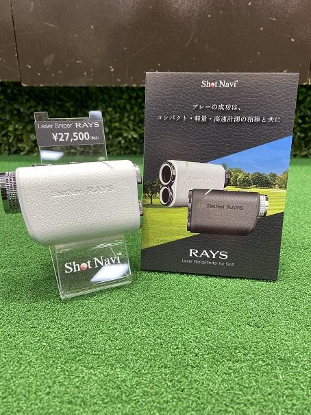 距離測定器《RAYS》