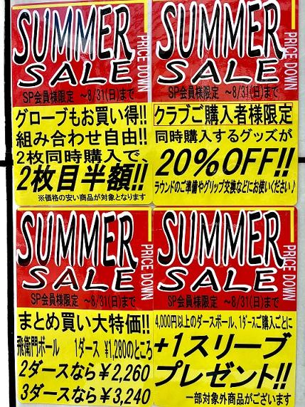 SUMMER SALE!!