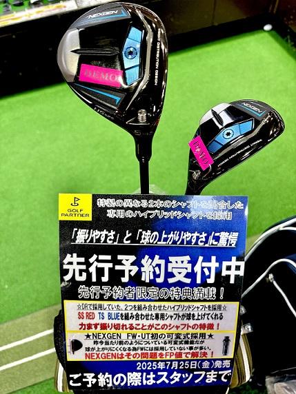 NEXGEN NS250 FW UT☆先行予約受付中☆