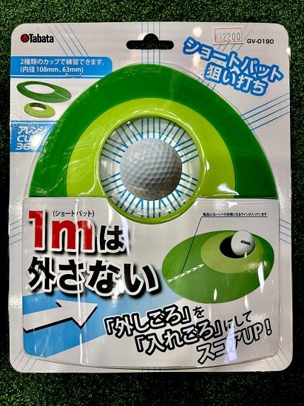パター練習に！！【アレンジCUP360°】