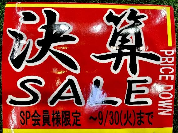 決算SALE！！
