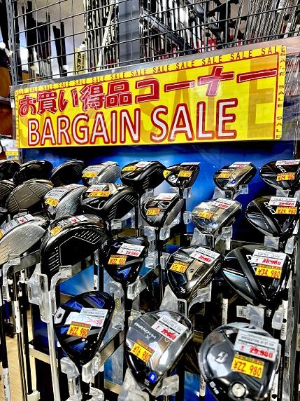 ☆お買い得コーナー☆