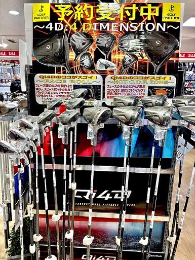 テーラーメイド【Qi4Dシリーズ先行予約開始】