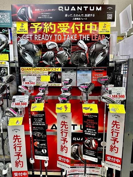 ｷｬﾛｳｪｲ【QUANTAM】先行予約受付開始