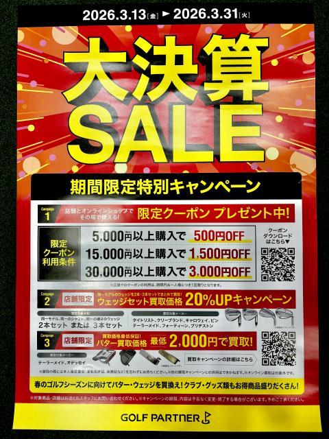 ☆2026年大決算SALE☆