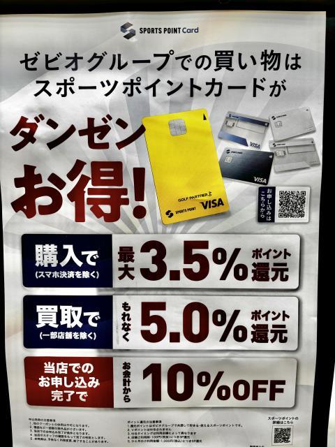 ★スポーツポイントカード★