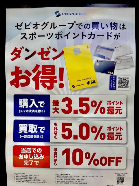 ★スポーツポイントクレジットカード★