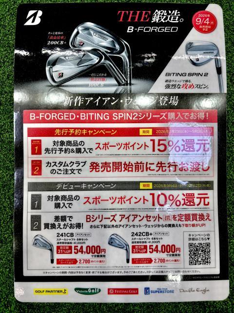 ﾌﾞﾘﾁﾞｽﾄﾝ【B-FORGED】【BITING SPIN２】先行予約開始