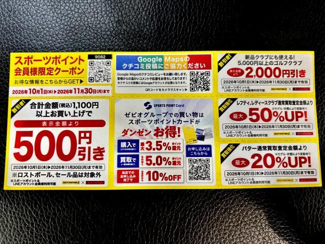 ★会員様限定★使用店舗限定トクトククーポン