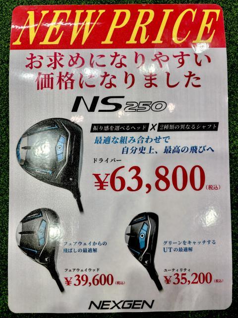★新価格★NEXGEN 