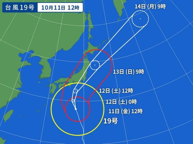 台風１９号の影響による営業時間のお知らせ