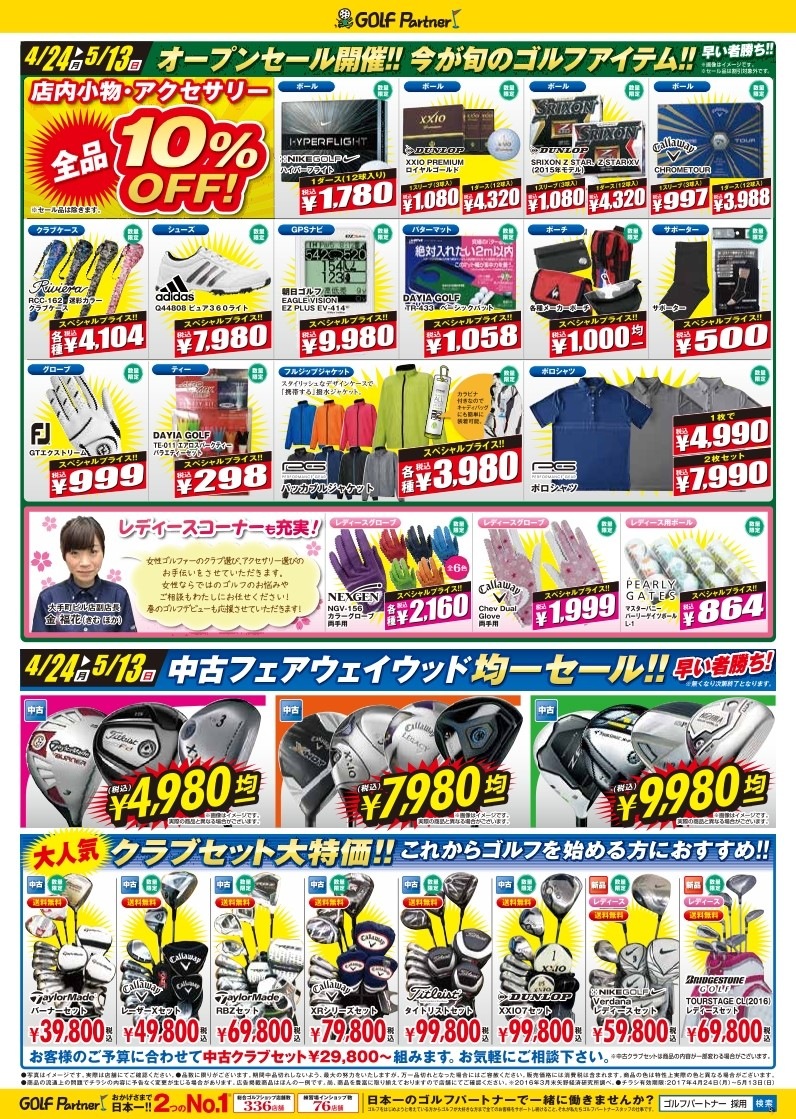 thumbnail_★170412_GP大手町ビル店OPENA4_裏ol.jpg