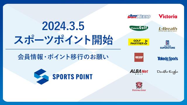 ☆重要・3/4はポイントのご利用ができません☆