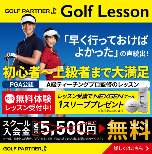 ☆無料体験レッスンキャンペーン☆