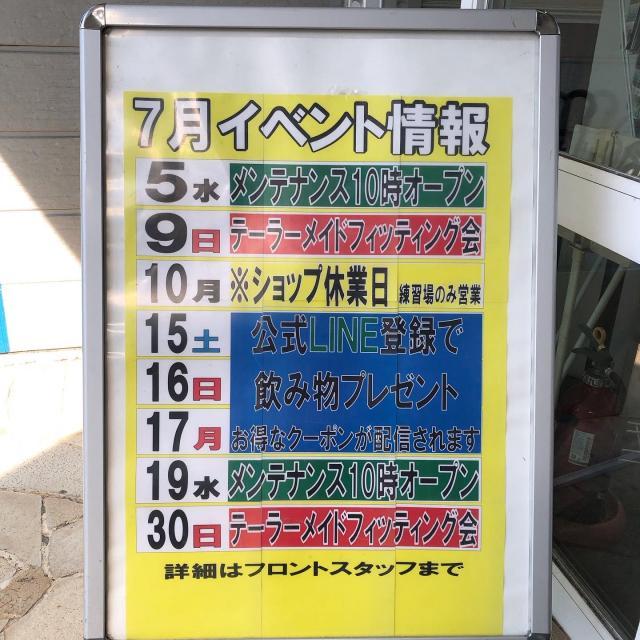 ☆７月イベントカレンダー☆