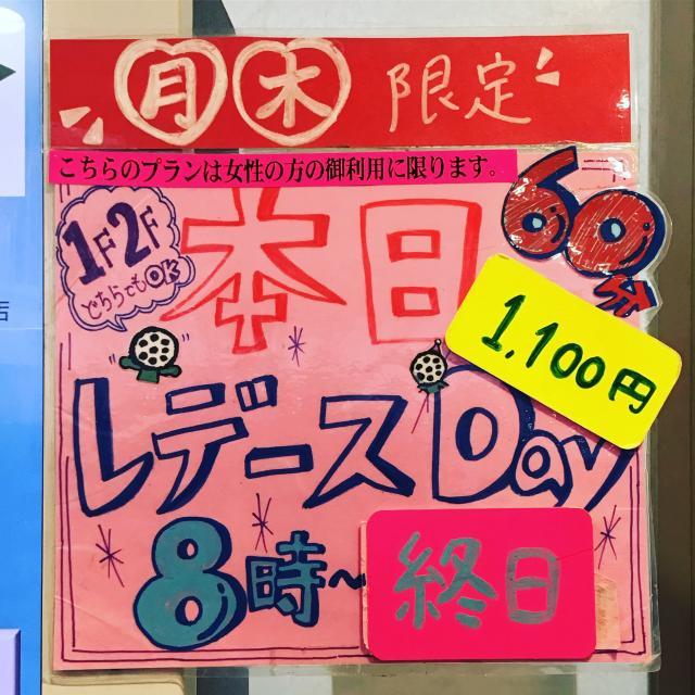 ☆レディースサービスデー！！☆