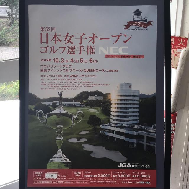 日本女子オープンゴルフ選手権チケット販売中！｜名古屋こうのす