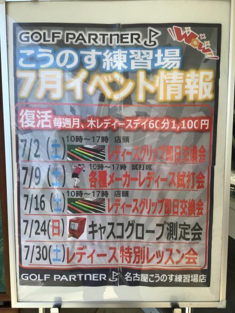 ★本日イベント！★