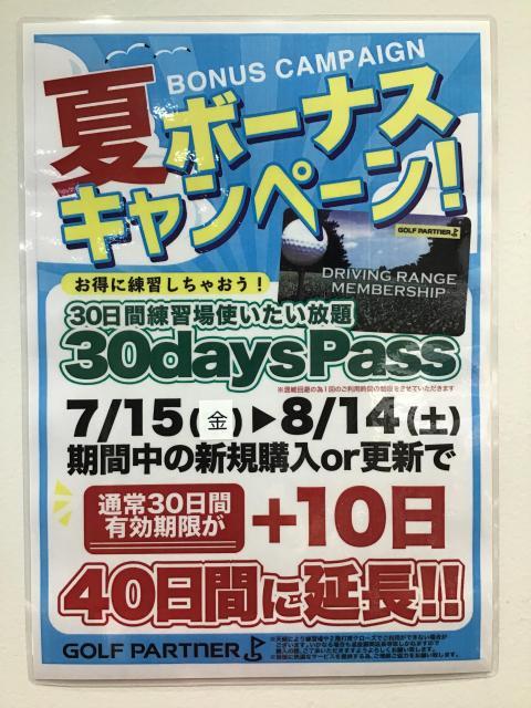 ★40日間パスポート明日よりＳＴＡＲＴ！★