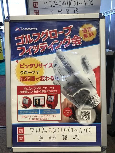 ☆本日！！キャスコグローブフィッティング会☆