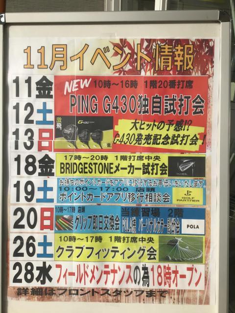 ★１１月イベントお知らせ★