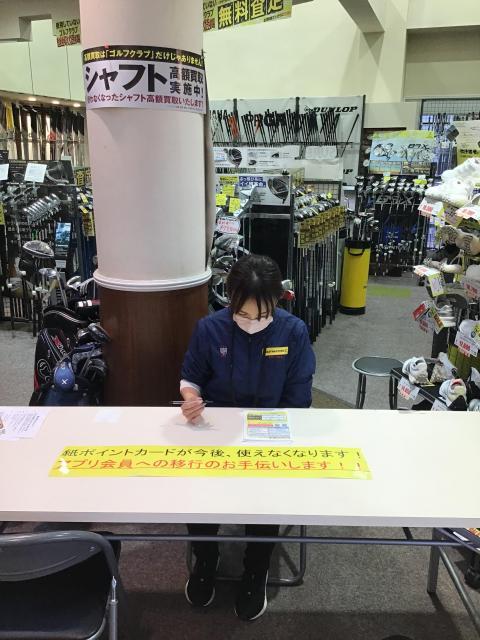 ★本日・ポイントカードアプリ移行相談会★