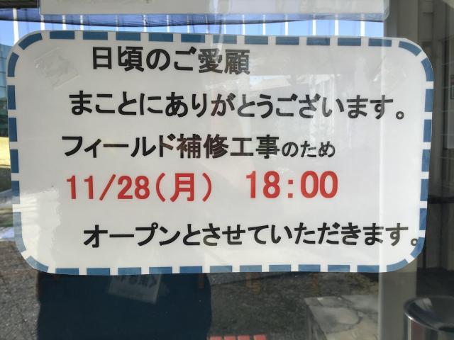 ★★11/28（月）は18時からの営業です★★