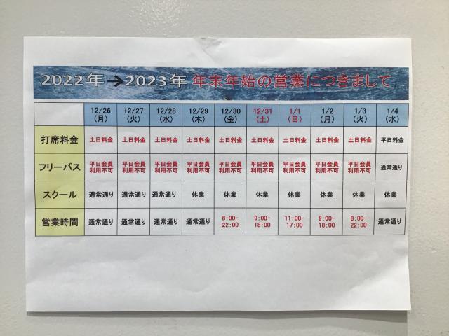 ★年末年始カレンダー★